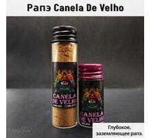 Рапэ Canela de Velho