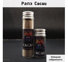 Рапэ Cacau