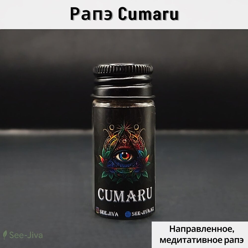 Рапэ Cumaru — защита, концентрация и внутренняя тишина