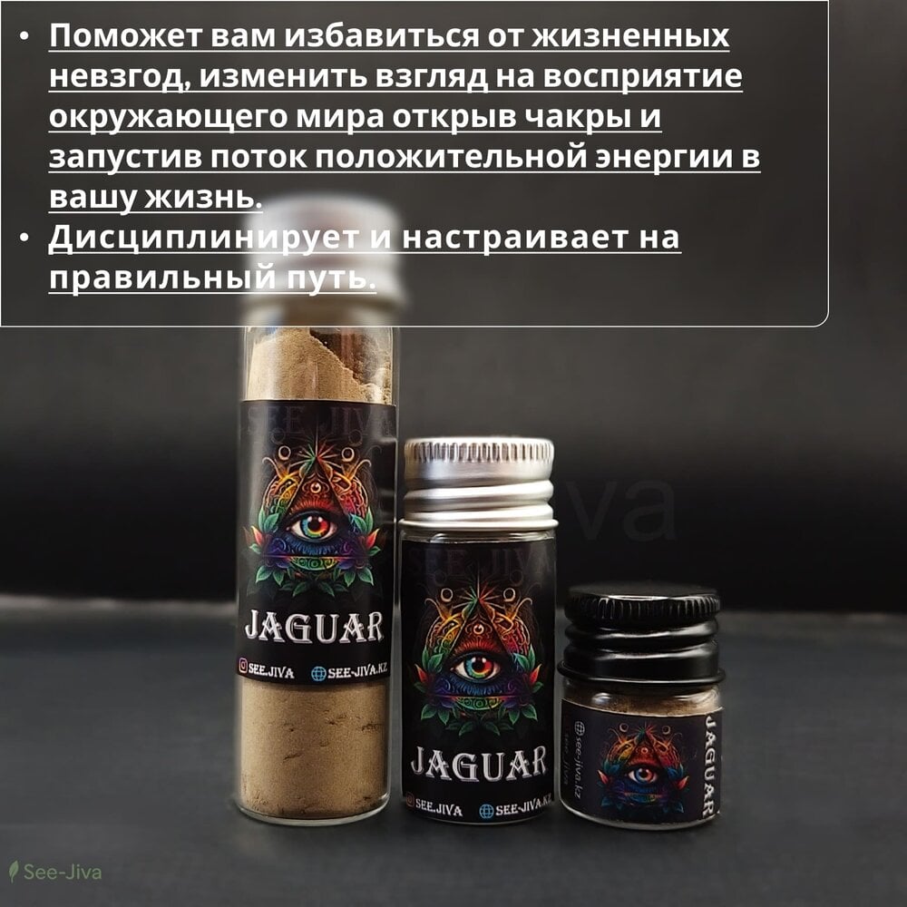Рапэ Jaguar — сила духа, энергия джунглей и глубокое заземление